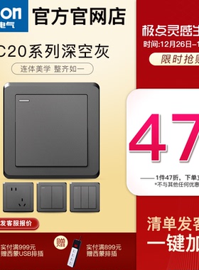 西蒙开关插座C20荧光灰系列一开五孔面板电源86型暗装墙壁家用