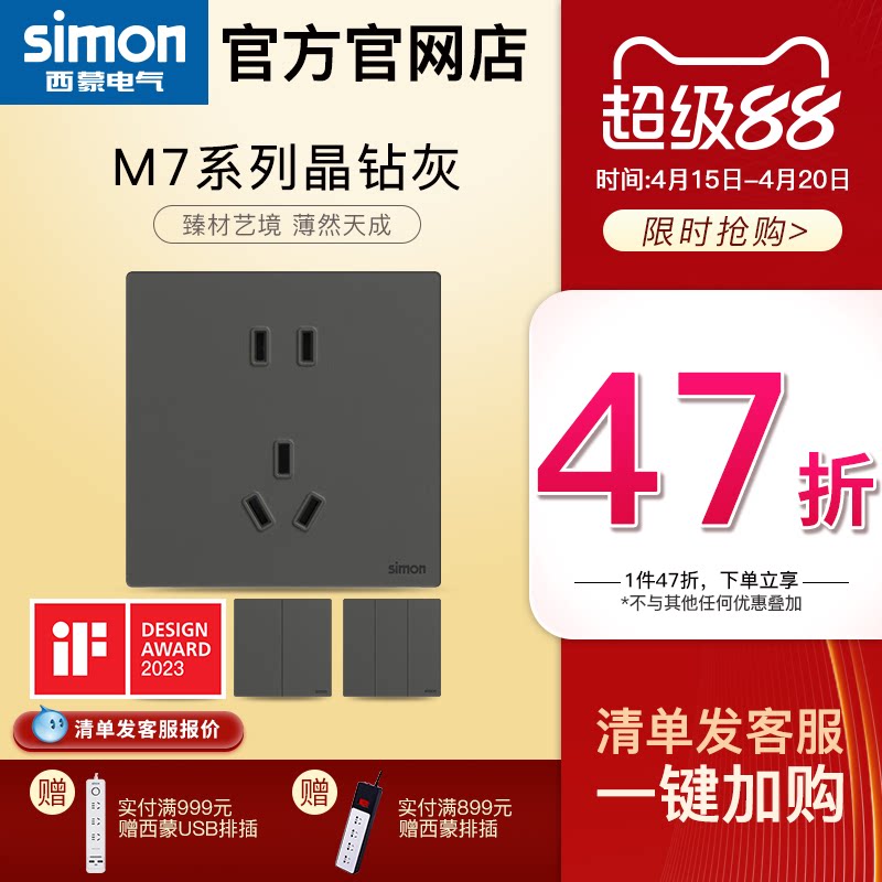 适配华为玄武灰西蒙M7晶钻灰