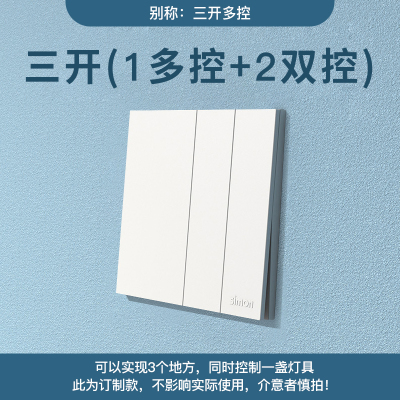 西蒙开关插座E6开关面板M3带USB暗装86型i6air 三开多控（订制）