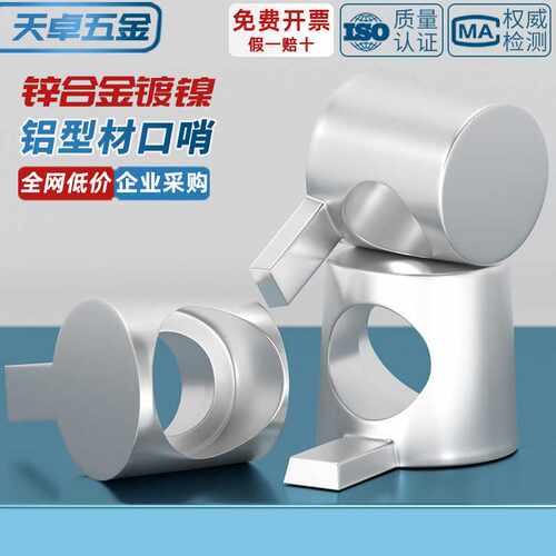 工业铝型材口哨连接件国欧标黑内置半轴隐藏式配件2020/3030/4040