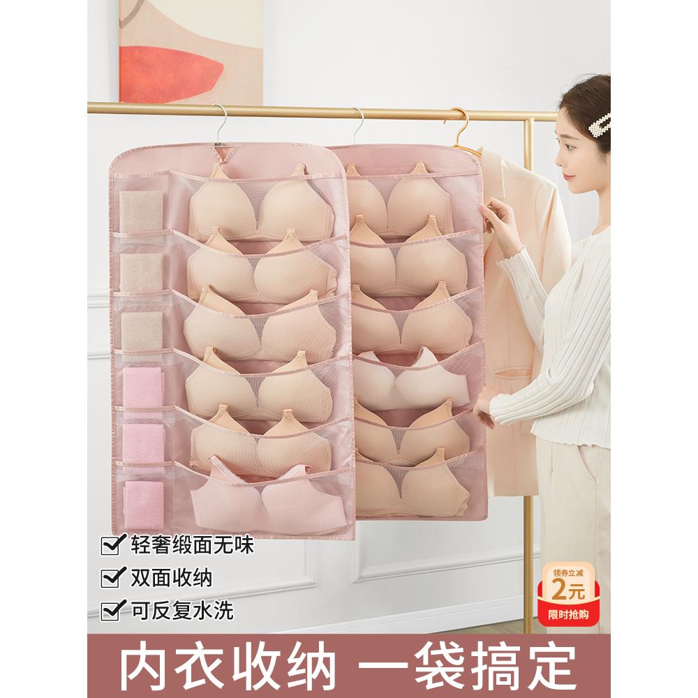 日本进口轻奢内衣收纳悬