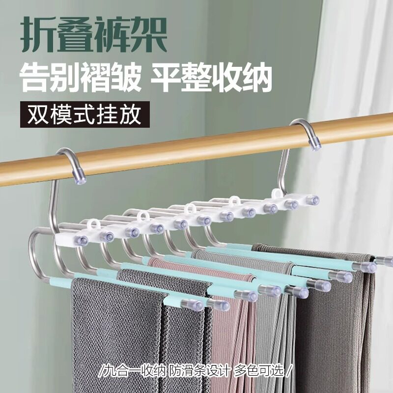 折叠裤架多功能多层裤子衣架家用魔术无痕裤夹衣柜收纳裤挂架