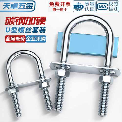 带螺母挡板镀锌碳钢U型螺栓螺丝u型钢管夹固定卡扣连接件m6M8M12
