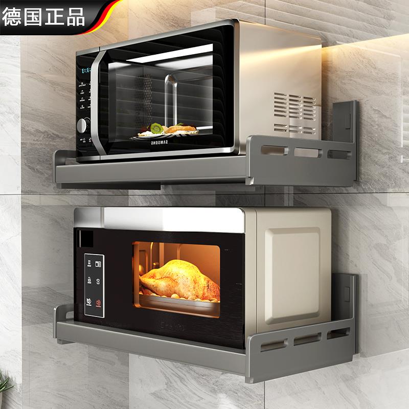 德国品质厨房微波炉架子