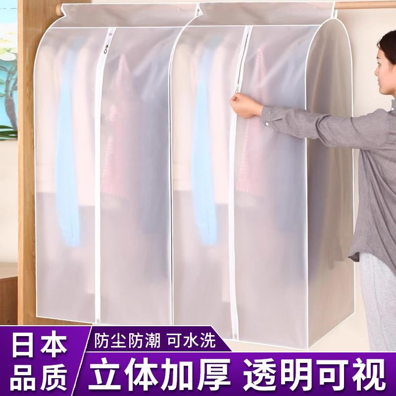 日本精工防尘袋衣服罩挂