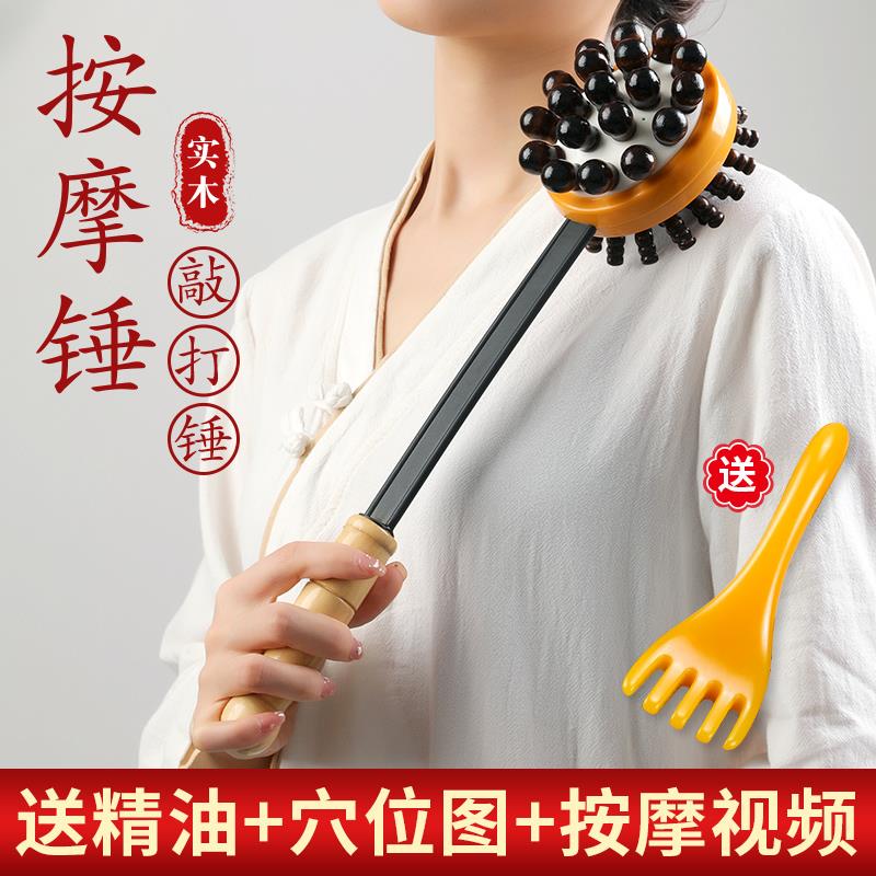 日本轻奢捶背神器敲打按