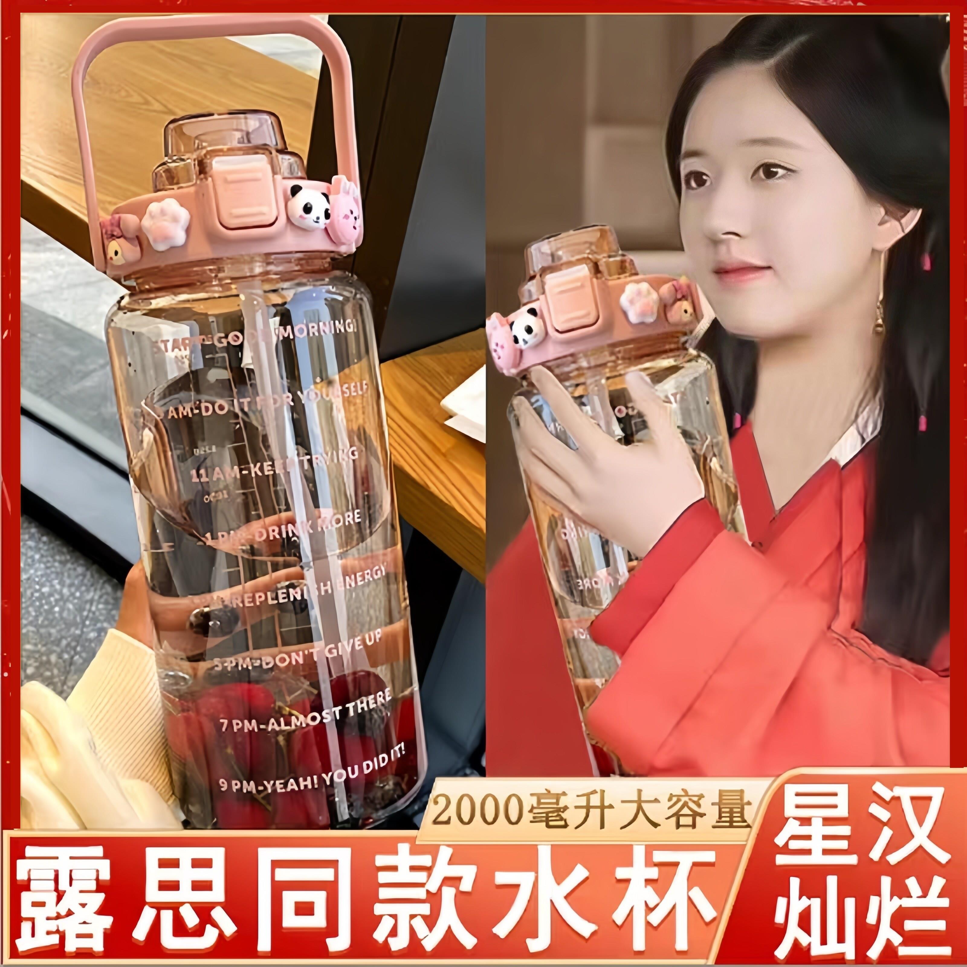 日本精工露思同款水杯大