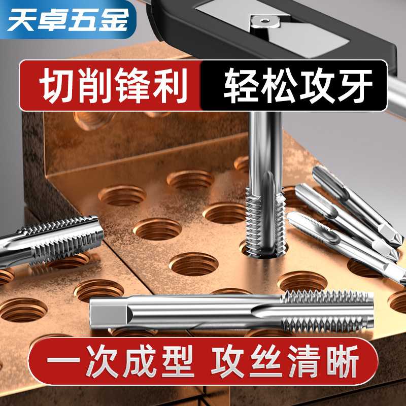 包邮手用丝锥 手动丝攻螺纹丝锥套装M5M6M8M10mm公制美制