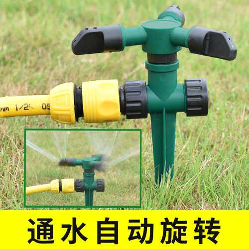 绿化喷水器自动洒水器喷头 草坪喷灌降温除尘喷水园林360度旋转
