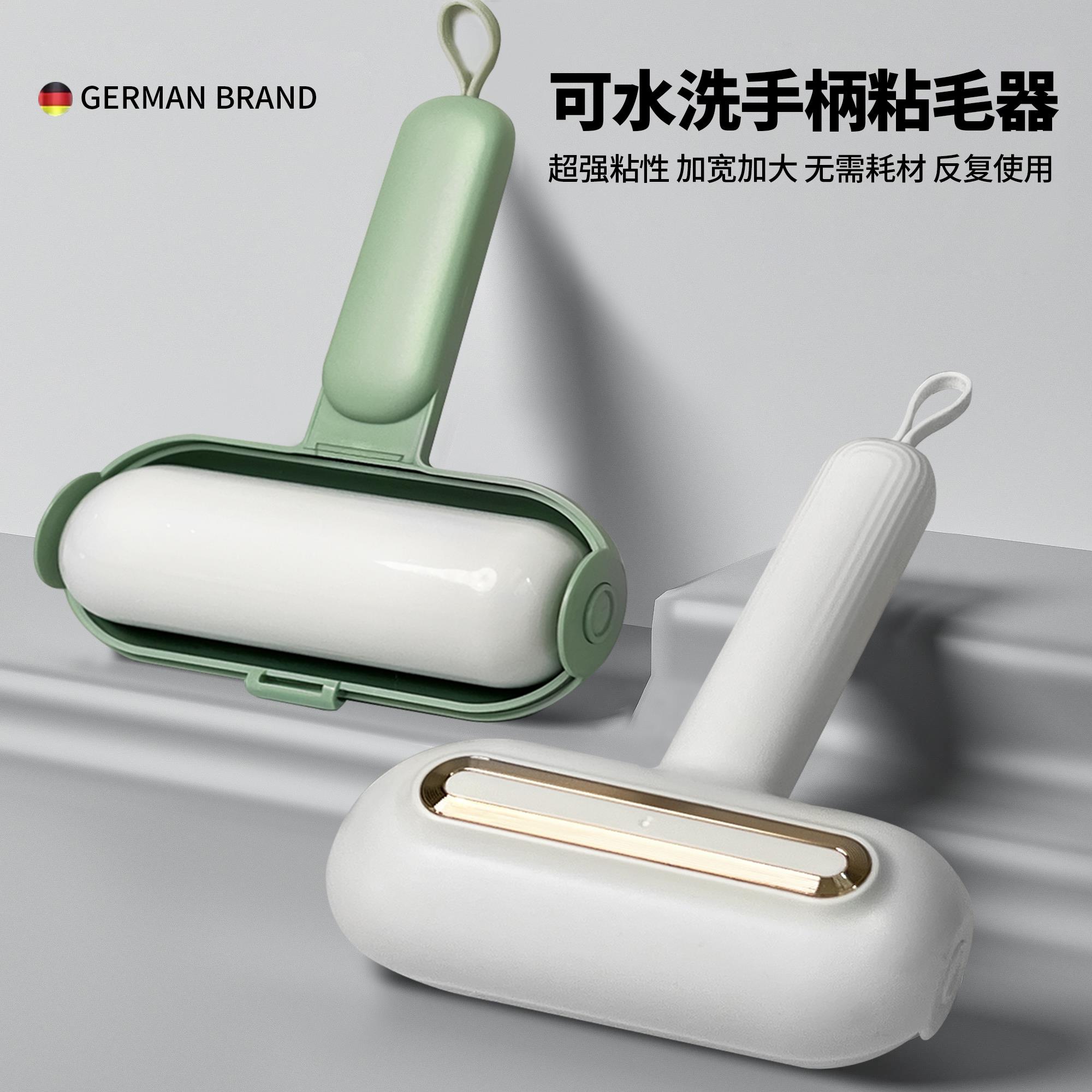 德国可水洗粘毛器滚筒强