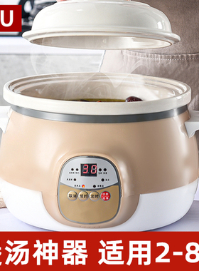 sfu煲汤神器陶瓷电炖锅家用全自动炖汤锅砂锅煮粥锅炖盅多功能