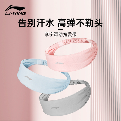 瑜伽发带吸汗头带女运动止汗头巾
