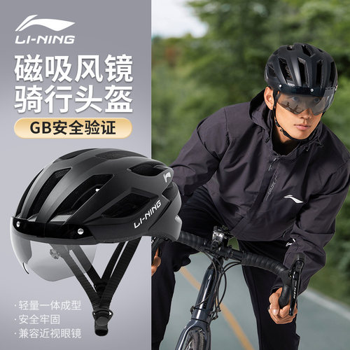 李宁骑行头盔自行车一体成型