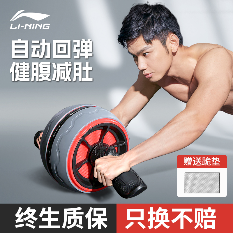 李宁健腹轮自动回弹健身器材专用男士练腹肌瘦肚子神器运动锻炼