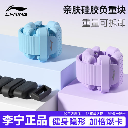 李宁负重手环沙袋绑腿舞蹈生专用手腕绑手臂运动力量训练手脚通用