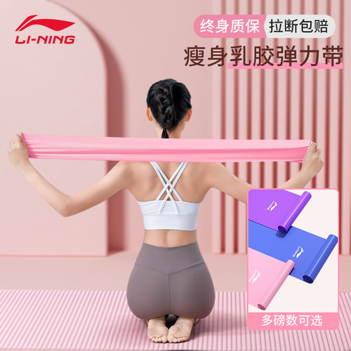李宁弹力带品质保证拉断包赔