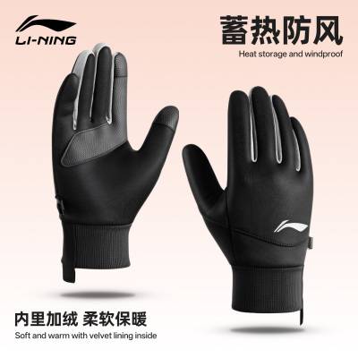 李宁保暖加绒手套防风防水防寒