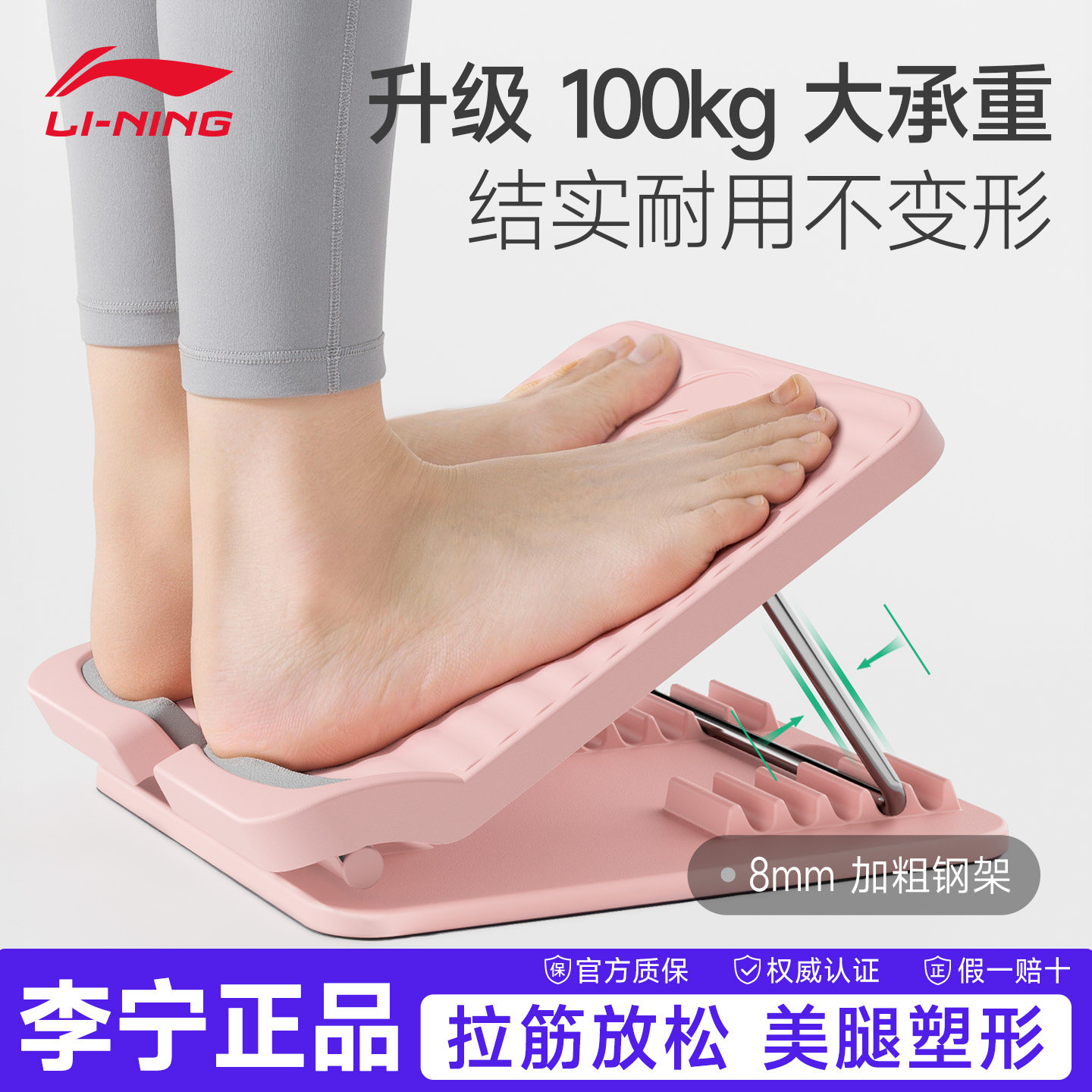 李宁拉筋板斜踏板小腿拉伸器瘦腿运动拉筋神器站立健身压腿部器材
