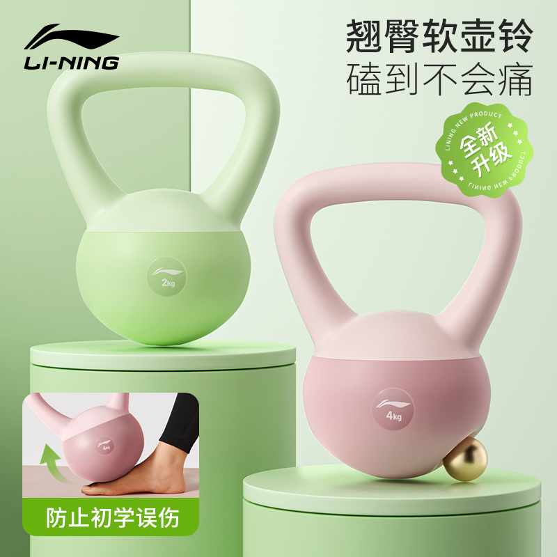 lining/李寧軟壺鈴女士健身家用