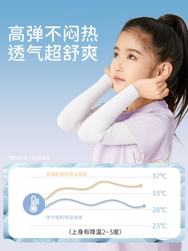 Li Ning, детский дорожный защитный рукав, шелковые летние нарукавники, перчатки подходит для мужчин и женщин, защита от солнца, защита от ультрафиолета