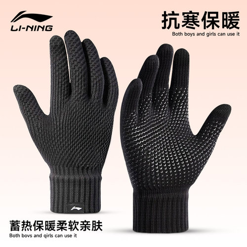 李宁手套冬季御寒保暖加绒针织户外骑行车防风可触屏毛线男加厚女