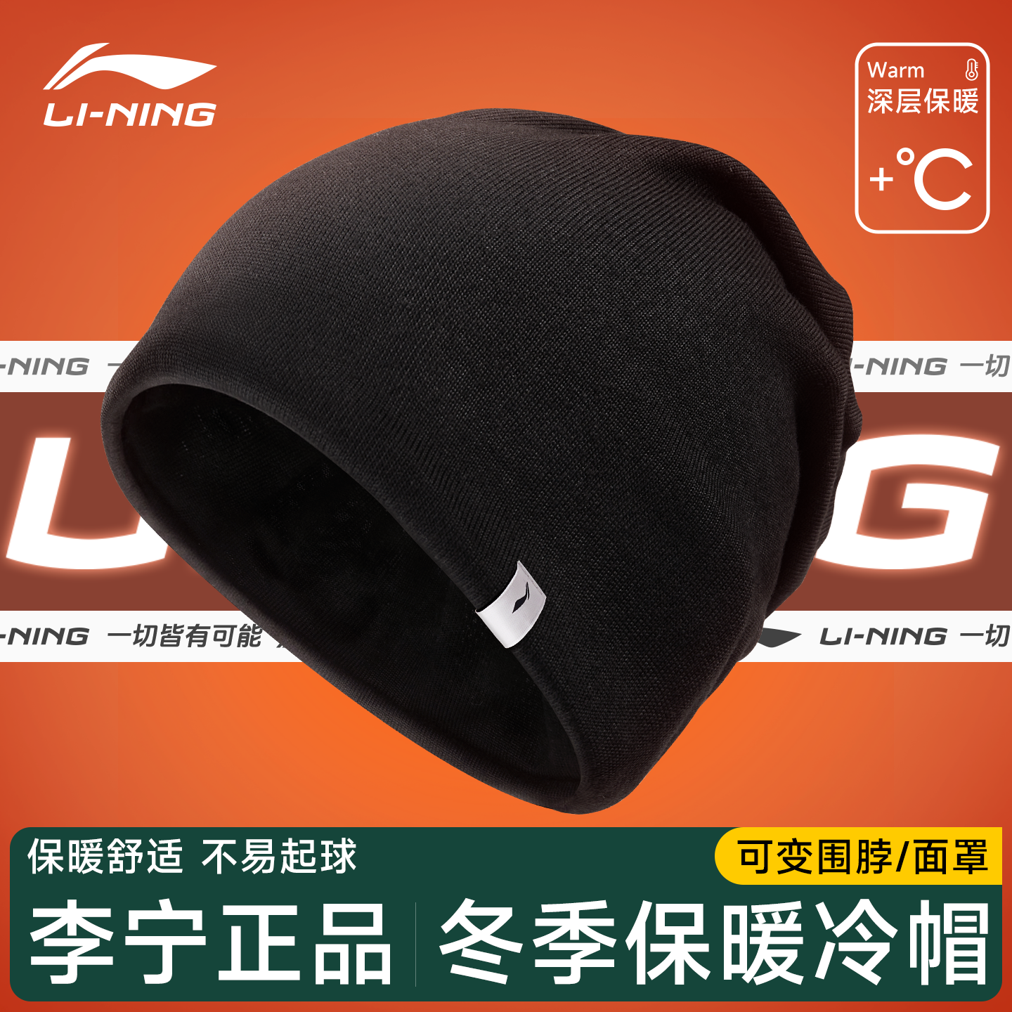 李宁帽子秋冬保暖男款冷帽户外骑车护耳防寒大头围针织堆堆包头帽