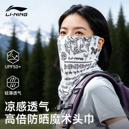 李宁骑行防晒围脖面罩