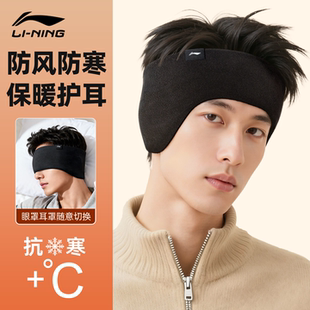 李宁耳罩骑行护耳套头巾防风防寒冬季保暖男款自行车跑步发带耳包