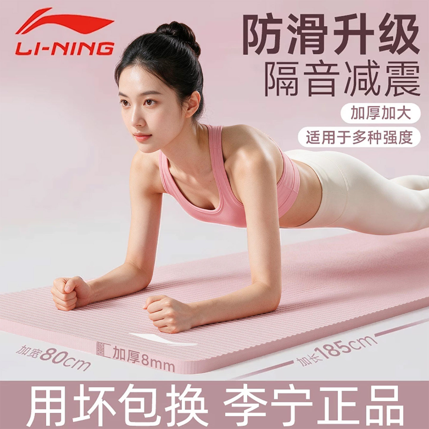 李宁瑜伽垫健身垫家用女士专业图片