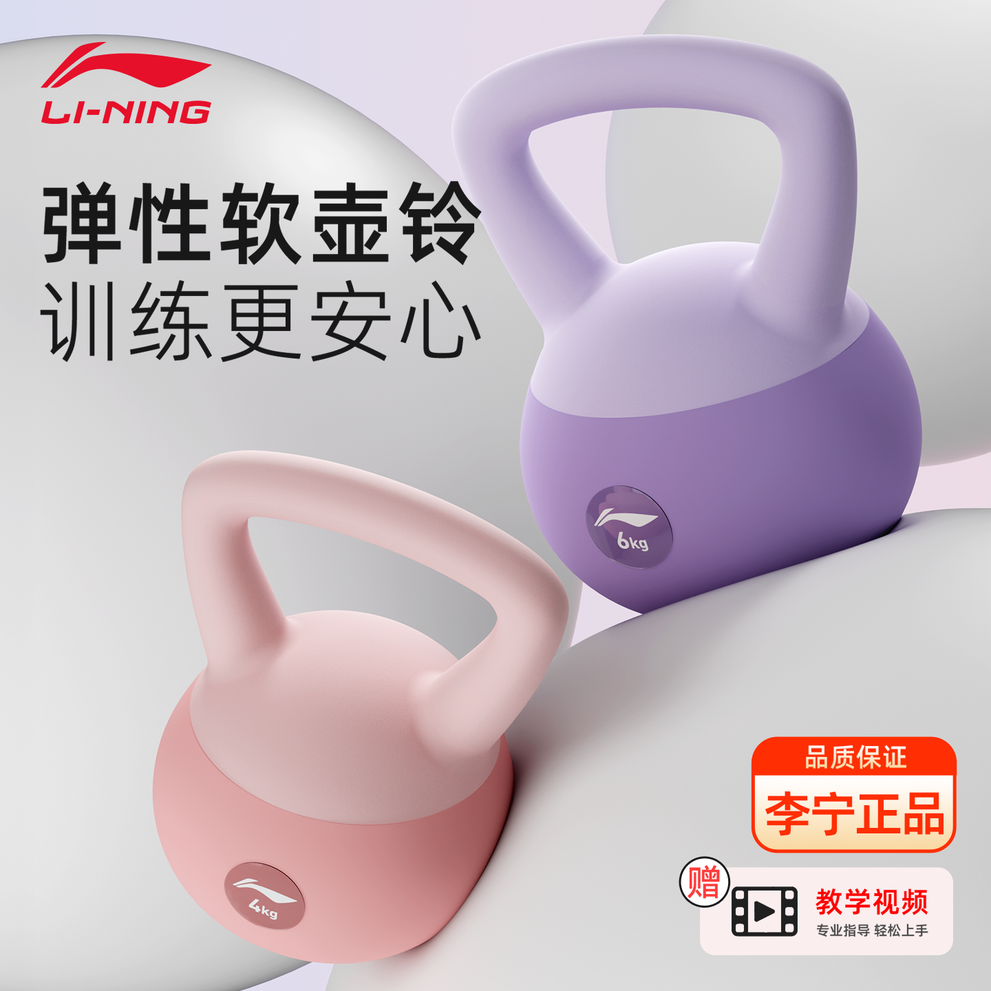 李宁壶铃女士健身家用6公斤深蹲提壶翘臀器材男哑铃塑形软底壶铃