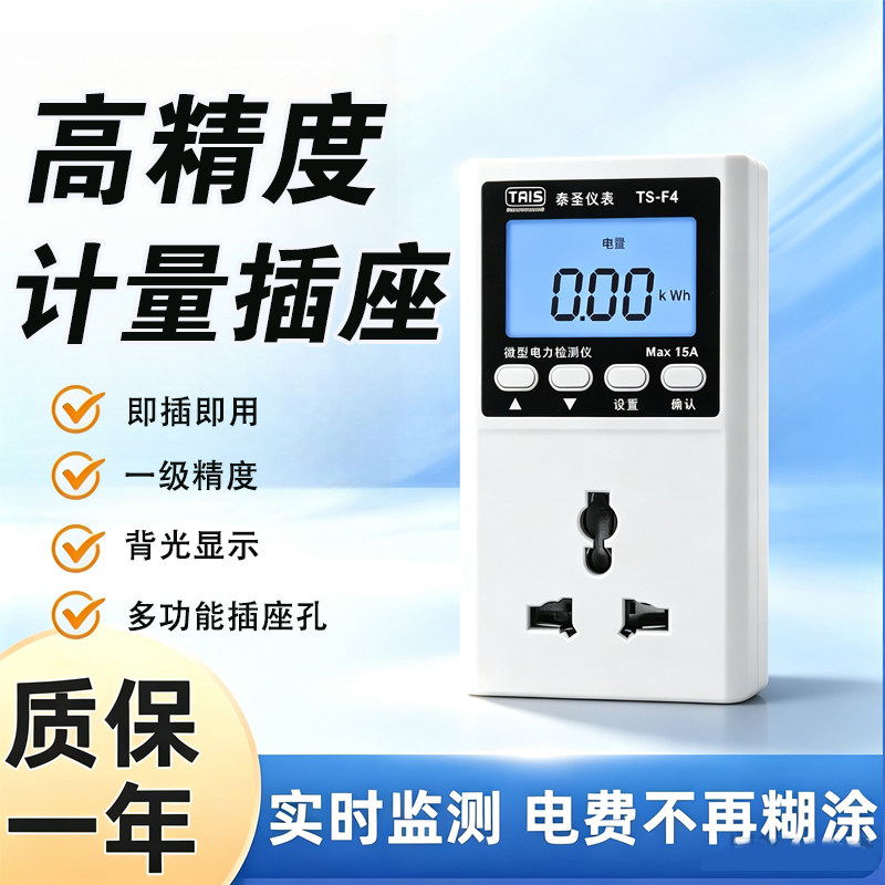 泰圣TS-F4功率计微型电力监测仪图片