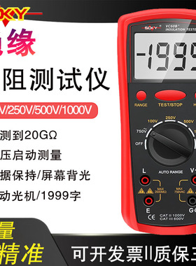 胜德VC60B+高精度绝缘电阻测试仪数字兆欧表VC60E+电子摇表