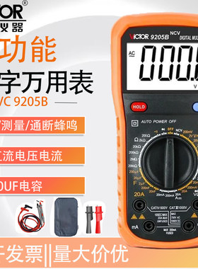胜利数字万用表VC9205B防烧保护