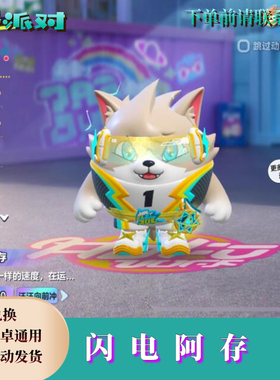 蛋仔派对闪电阿存永久皮肤兑换码至臻蛋币限定许愿币彩虹币礼包cd