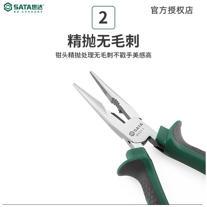 电商世达尖嘴钳5寸6寸8寸多功能钳子尖口钳子055110551205513