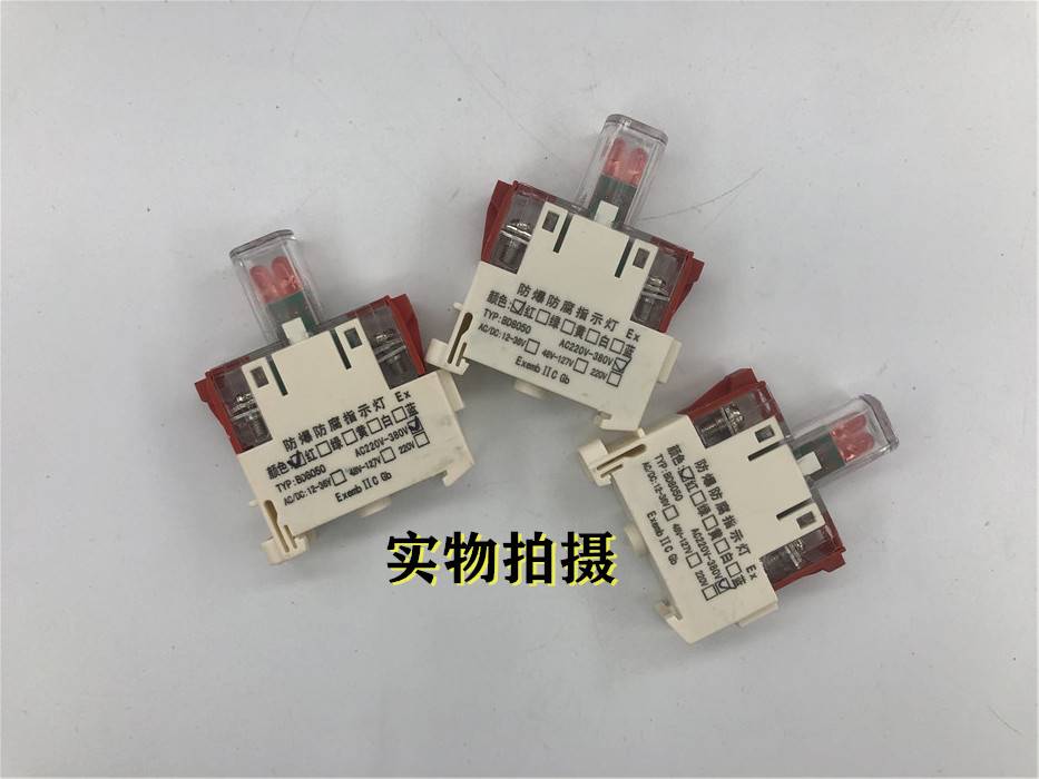 BD8050分体式导轨防爆信号灯防爆防腐指示灯按钮LED电源指示灯