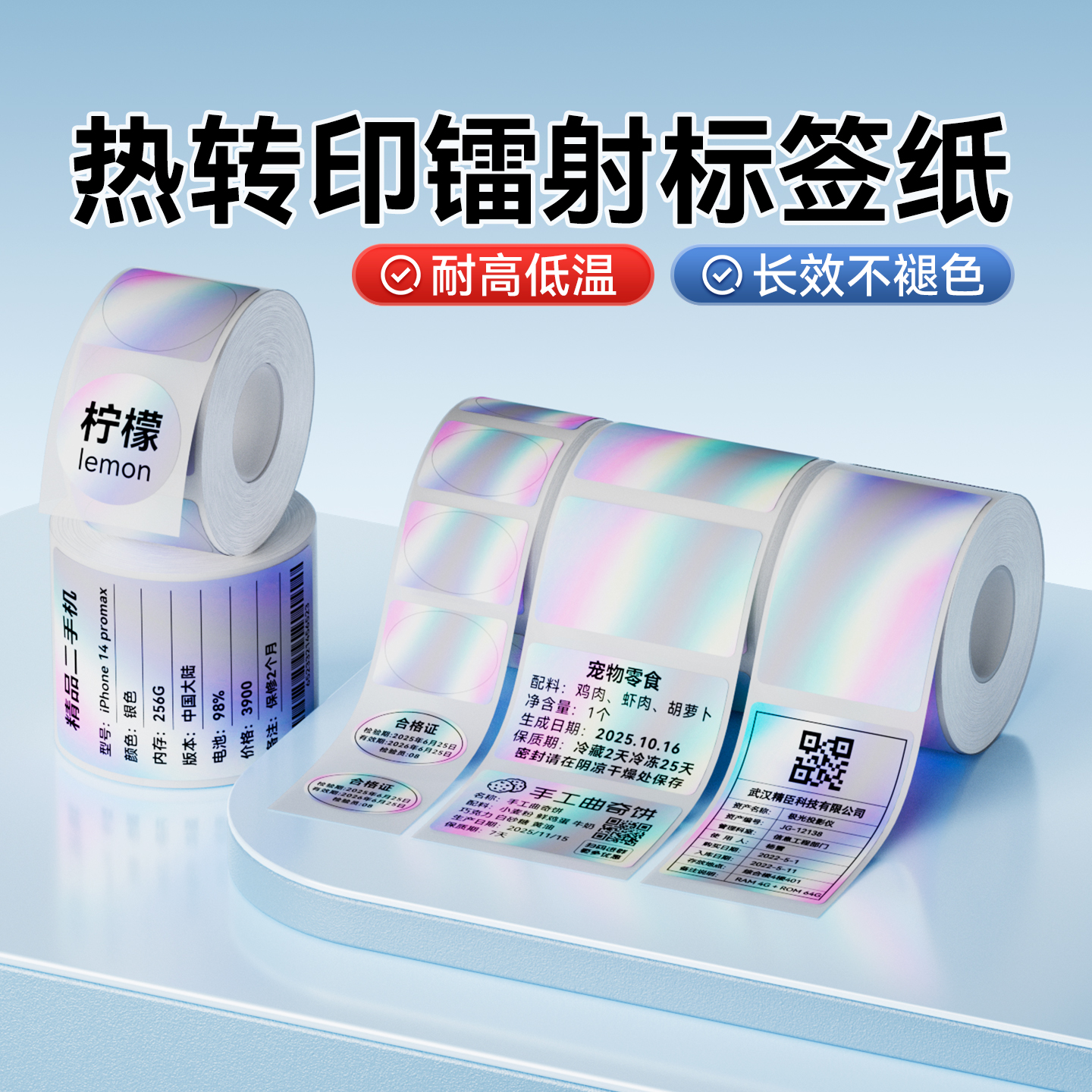 精臣M2/M3【镭射】标签贴纸标签机打印纸银色镭射不干胶商标logo美甲油瓶子化妆品色号数字号码贴三防水防油