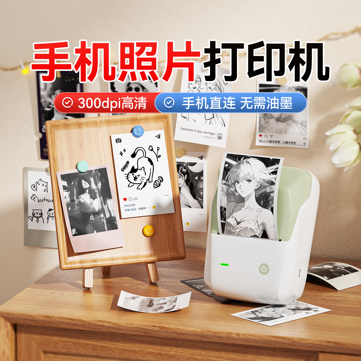 精臣B1Pro高清照片打印机可连手机300dpi家用小型动漫二次元相片手帐小卡图片简笔画手账贴纸家用手持ins图像