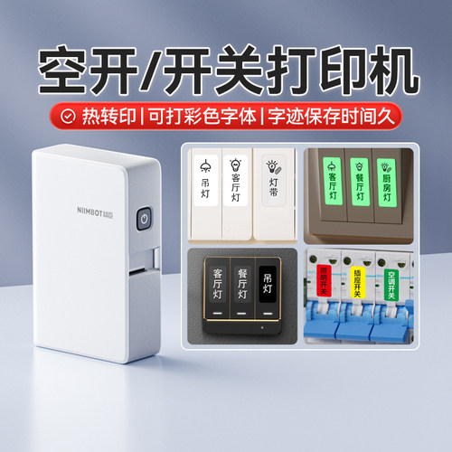 精臣B18热转印线缆标签打印机