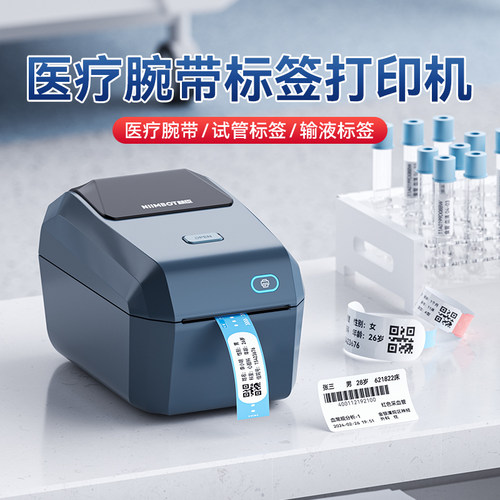 精臣K3医用腕带打印机一次性住院患者病人成人新生儿手环手腕带护理输液瓶签医院效期热敏标签儿童乐园游乐园