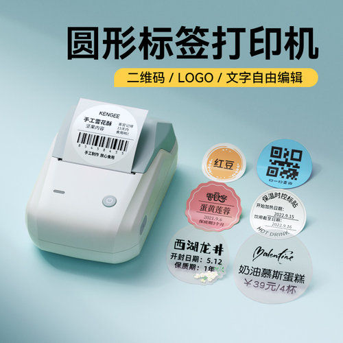 精臣B1圆形标签纸打印机精油月份