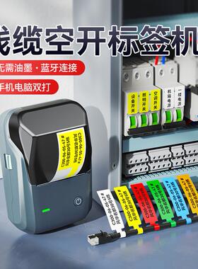 精臣B1线缆标签打印机小型电工空气开关灯标识贴网线光纤弱电工程网络通信电缆标识牌机房线标刀型缠绕式电线
