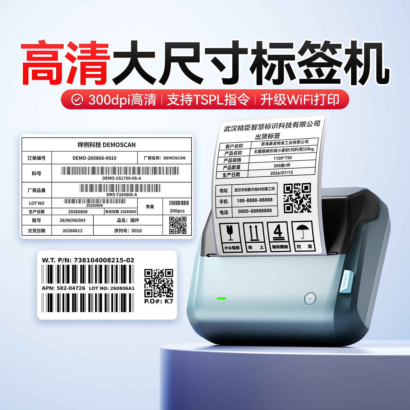 精臣B4Pro大尺寸标签打印机110mm宽幅箱唛外箱贴条码二维码食品超市零食店爆炸贴价签WIFI连接高清智能标签机