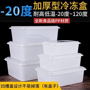 加厚白色PP塑料冷冻保鲜盒冰箱冷藏食品密封长方形收纳盒储物套装