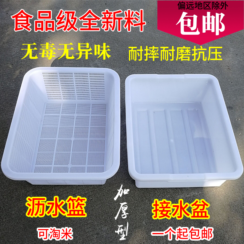 加厚加大双层塑料厨房淘米沥水篮