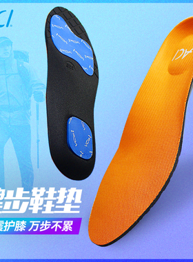 ACI军训减震鞋垫舒适透气强支撑通勤徒步护膝防臭吸汗防滑运动ACF
