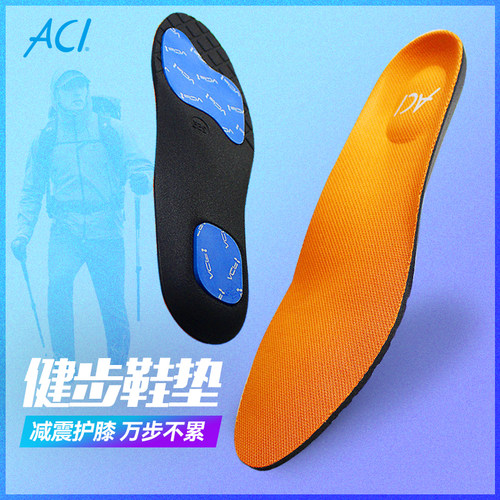 ACI健步鞋垫减震舒适吸汗护膝ACF