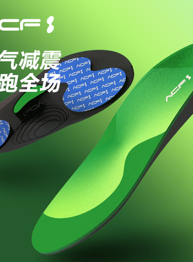 ACI透气缓震鞋垫ACF人工软骨防滑加厚缓冲吸汗减震军训不累脚防臭