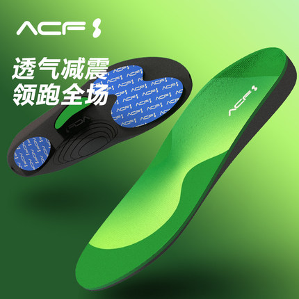 ACF透气减震缓冲鞋垫人工软骨防滑吸汗不累脚60%吸能护垫户外运动