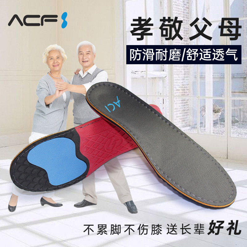 ACI老人鞋垫 防脚痛减压护膝舒适专业运动健走减震抗菌透气吸汗垫|ruв категории Аксессуары, сумки и обувь/аксессуары для ремня, обувь, аксессуары, стелька - от Buy2taobao.com для оказания профессиональной услуги покупки агента Taobao